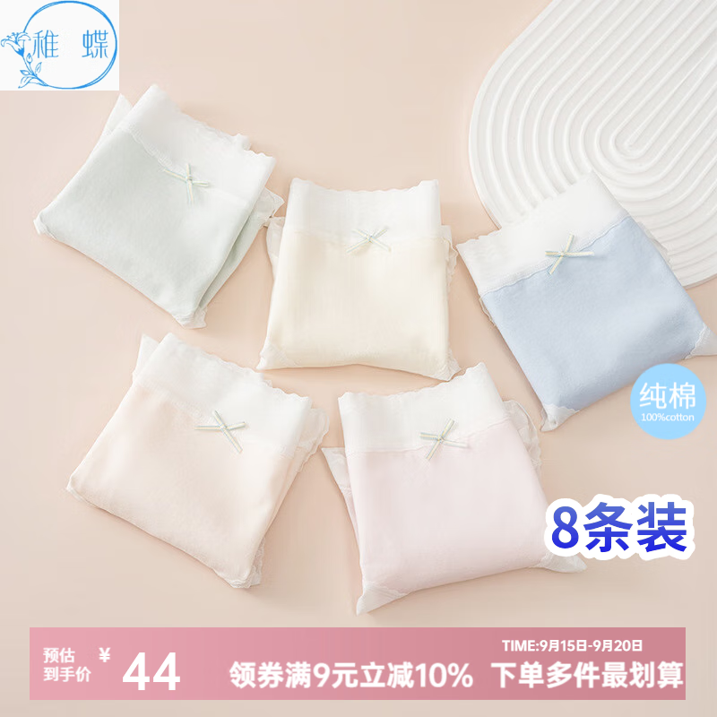 稚蝶女士全棉内裤女纯棉 7A级抗菌内裤女 蕾丝内裤 8件 颜色随机可指定颜色 8条 XL 码【建议120-140斤】 京东折扣/优惠券