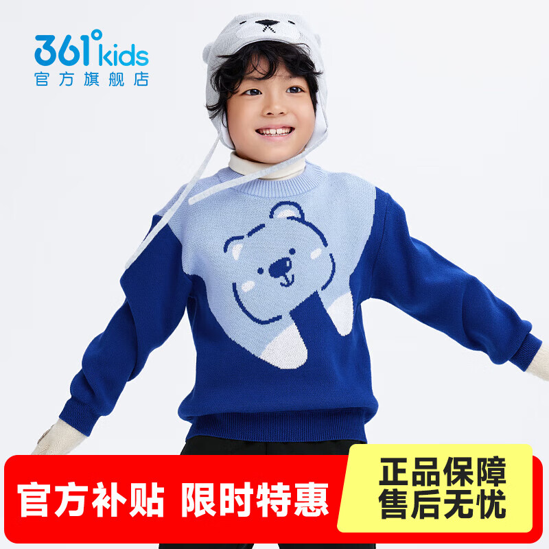 361°童装儿童圆领仿毛衫男女童年冬季新款小童时尚保暖童趣毛衣 银河钴蓝 120cm
