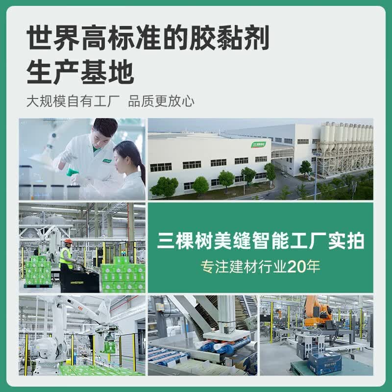 三棵树漆(SKSHU) 三棵树美缝剂 双组份美缝剂瓷砖地砖防水美瓷胶勾缝填缝十大品牌 亚浅灰【3倍防霉抗污耐黄变】 410g
