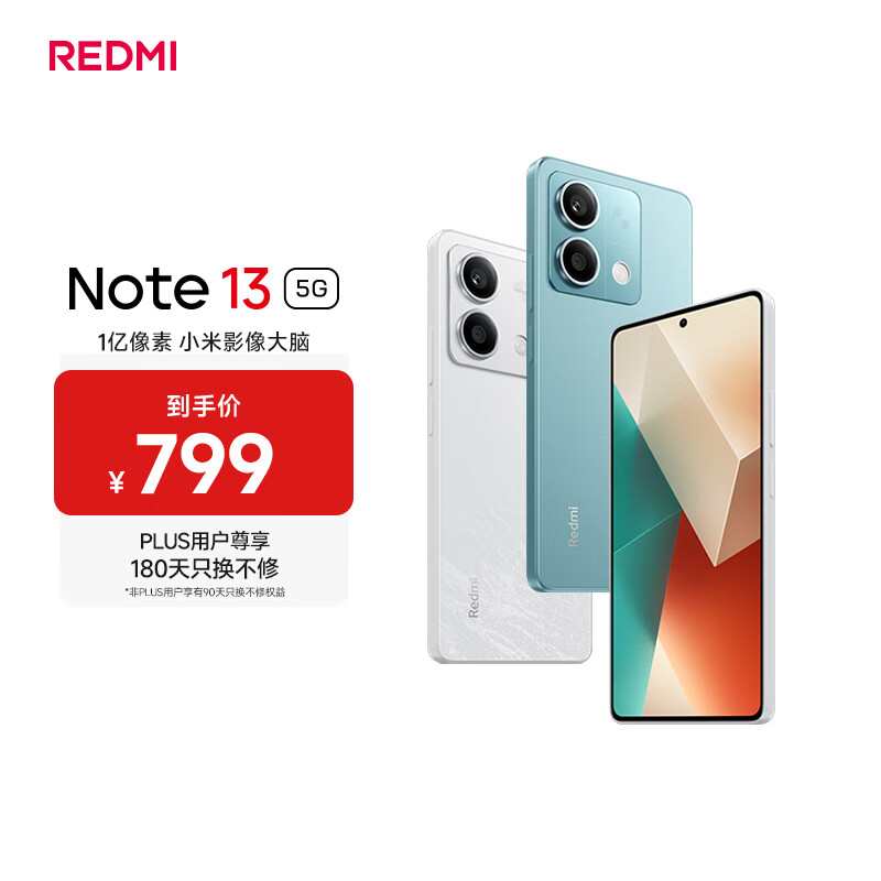 小米Redmi Note13 5G 小金刚品质 5000mAh大电量 OLED直屏 8GB+128GB 时光蓝 5G手机