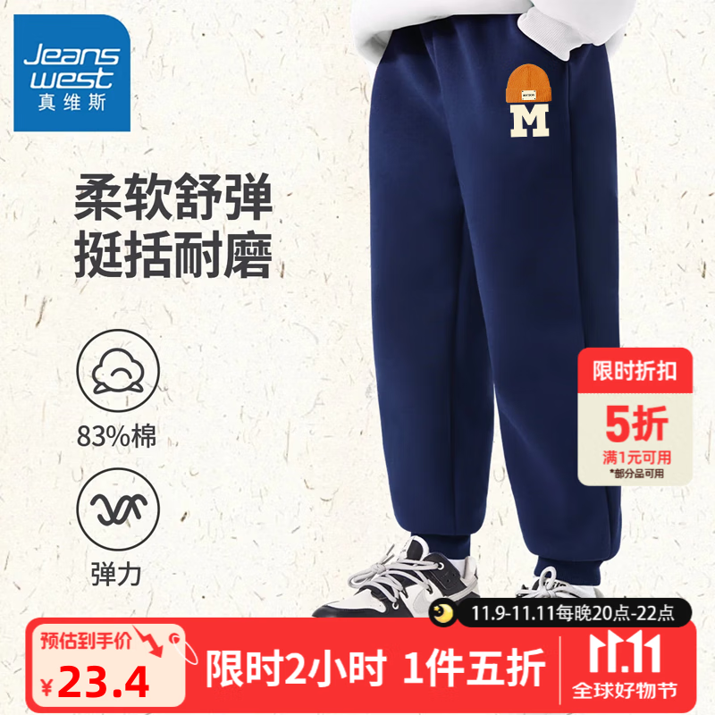 真维斯 儿童运动裤中大童薄款