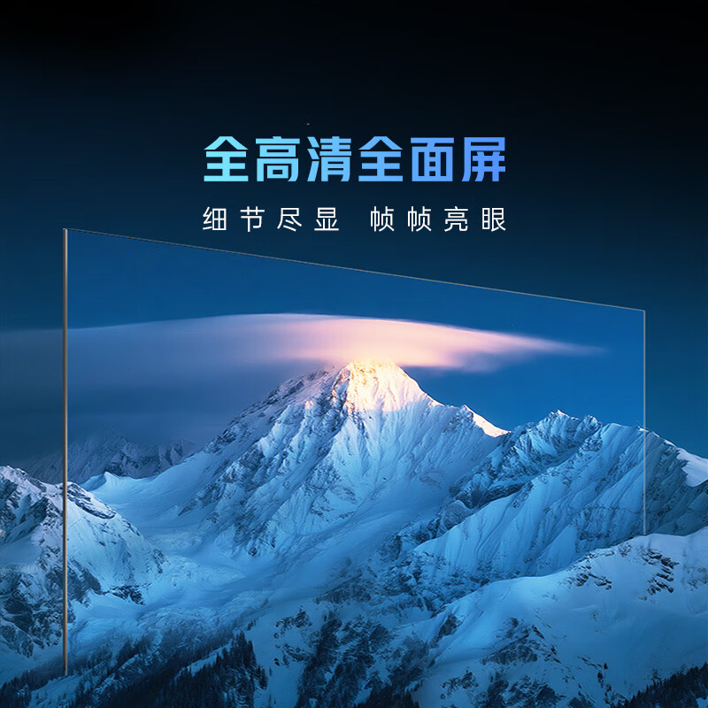 酷开经济款 创维 P31系列 50英寸 全高清超薄全面屏 节能护眼智慧屏 平板游戏液晶电视机以旧换新50P31