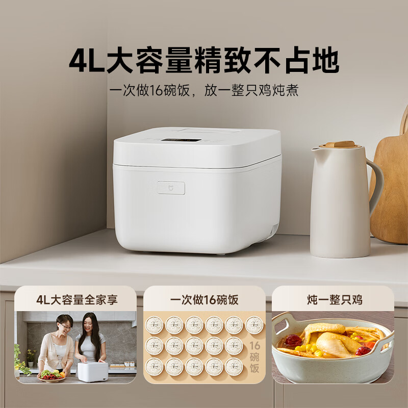 小米米家智能米家电饭煲4升大容量家用小型多功能不粘内胆快炖煮饭粥防溢 米家电饭煲C1 Pro 4L 1L
