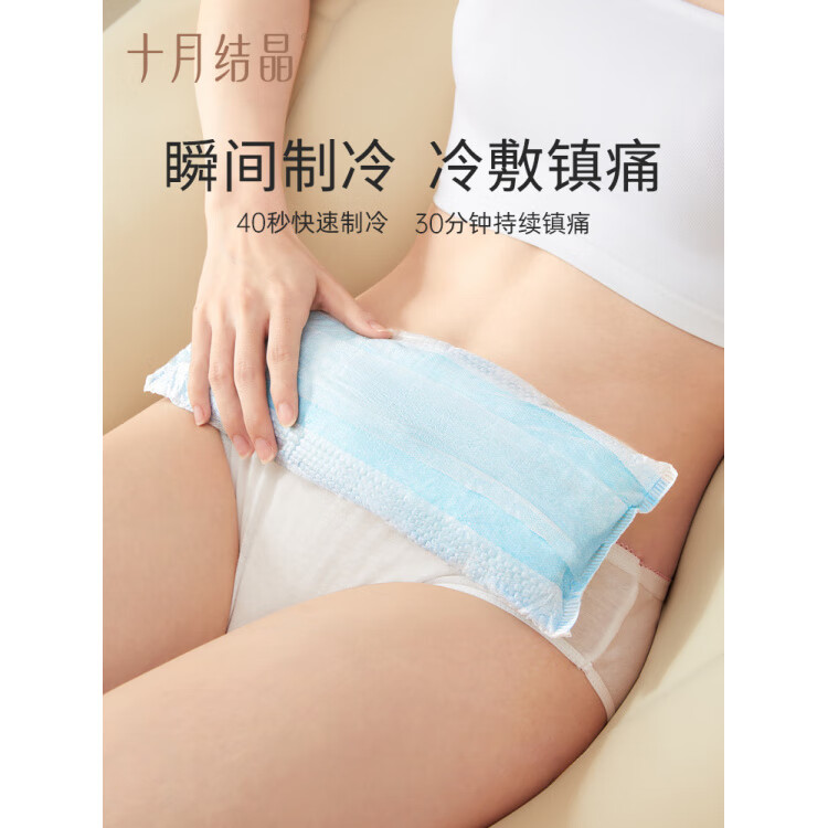 十月结晶冷敷贴孕产妇十月水晶会阴冷敷贴今日秒杀 一盒 标准装