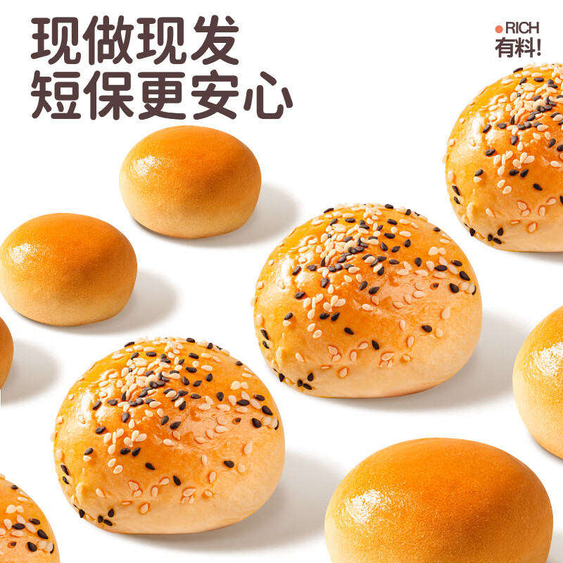 花田熊牛奶黄油小汉堡胚儿童营养早餐面包胚家庭用半成品速食食材 原味1袋+芝麻味1袋(共6枚)【小汉堡】