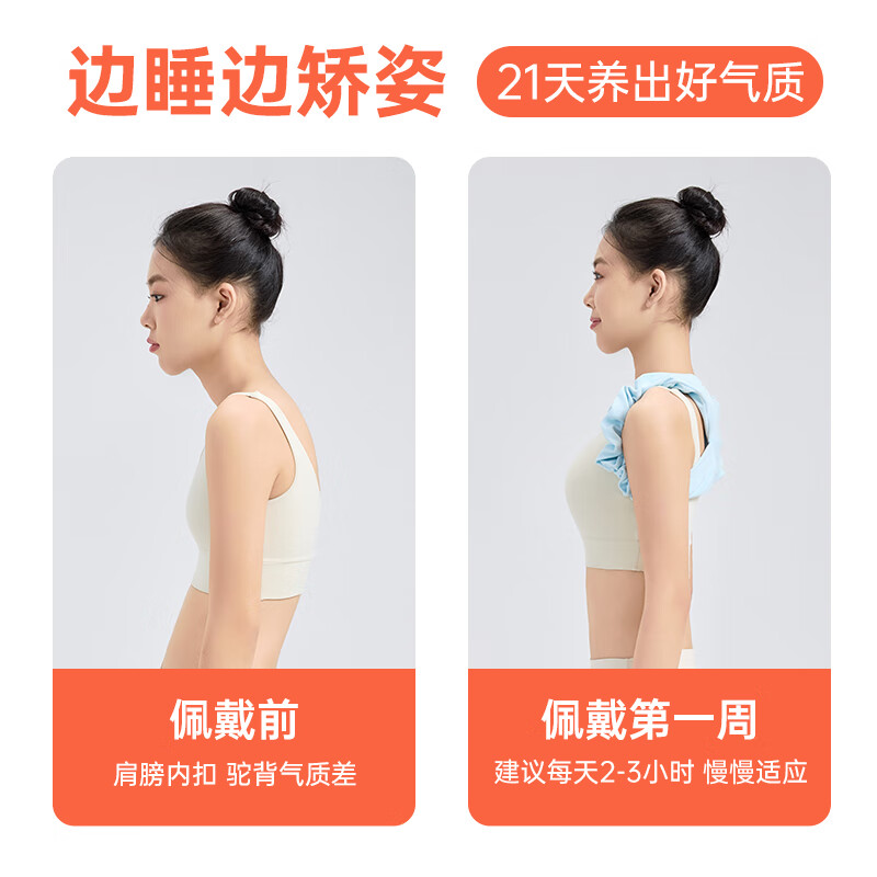 CUYPAS睡眠矫姿带开肩展肩矫姿肩膀内扣侧睡男女通用驼背矫正带美背神器 浅蓝色【双向可调节松紧】