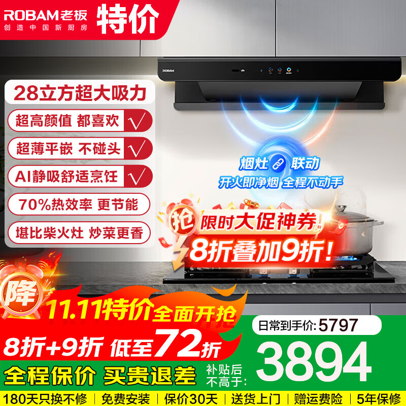 �ϰ壨Robam�����̻���˫����E2P���ʡ�28����˫ǻ��Ƶ�����������̻�ȼ������װ �����������������̻� ��������װ��E2P+D2�����������