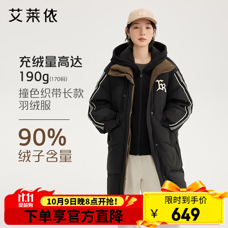 艾莱依（ERAL）羽绒服女士撞色织带长款羽绒服美式假两件大衣街头运动风鸭绒外套 炭黑 M 160【建议110-130斤】