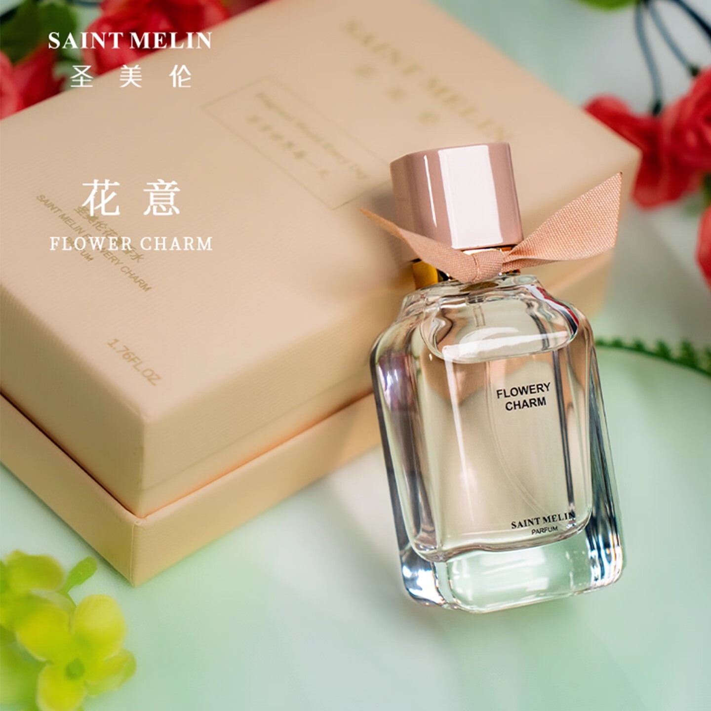 圣美伦（Saint Melin）花意香水女士淡香持久清新自然礼物官方正品 花意-女士香水