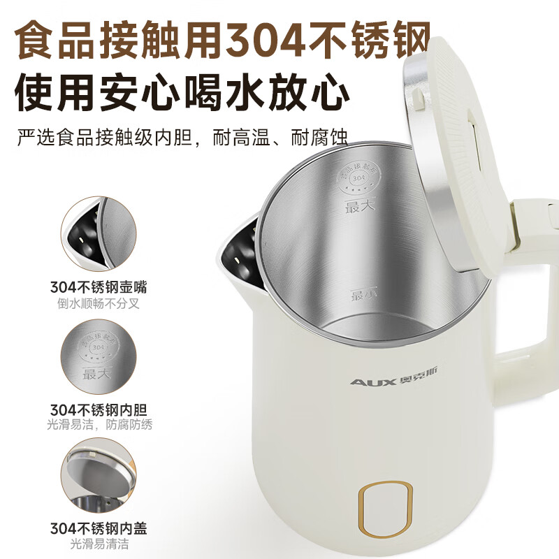 奥克斯（AUX）烧水壶电热水壶烧水家用自动断电保温一体全自动恒温大容量开水壶无缝一体内胆 0涂层 1.8L /304不锈钢 无保温