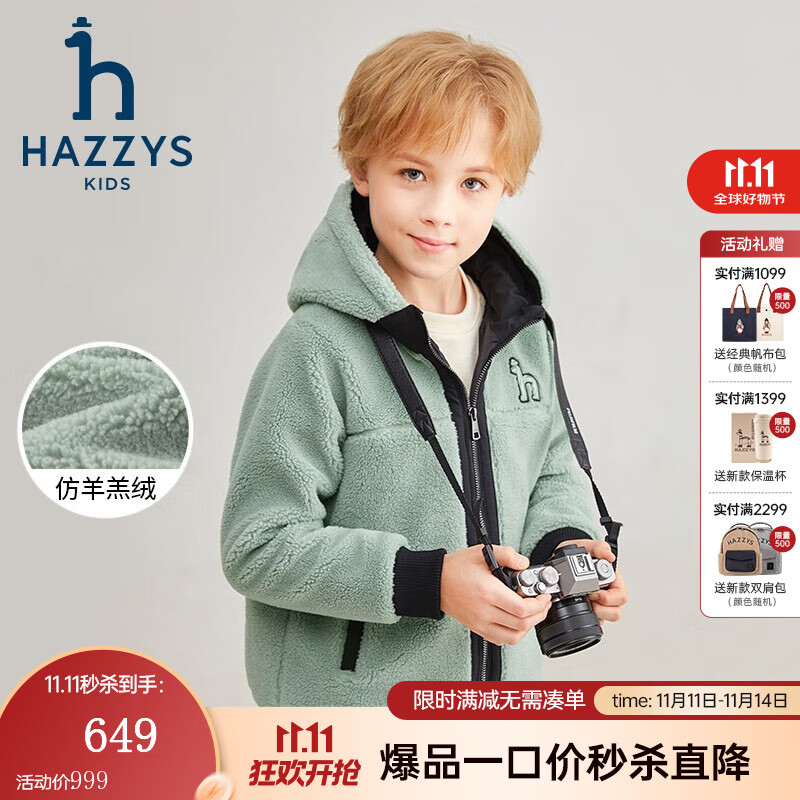 哈吉斯（HAZZYS）品牌童装男女童外套秋新品防风保暖连帽仿羊羔绒针织外套 天青色 165