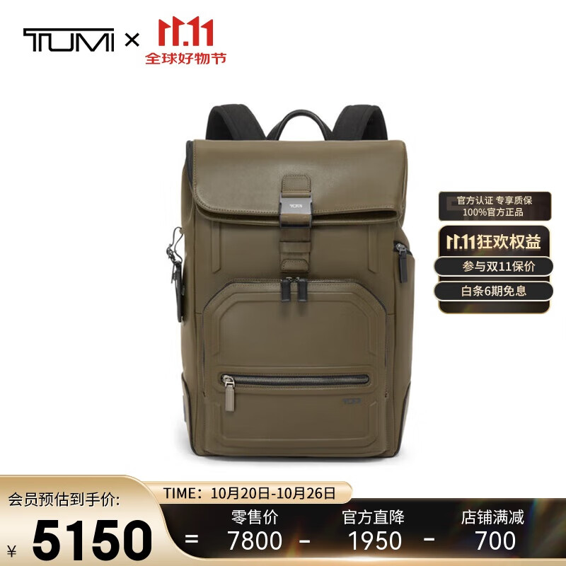 途明（TUMI）男士双肩包06302021OLV