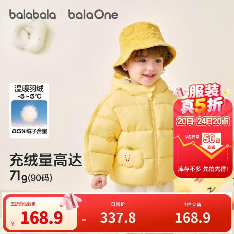 巴拉巴拉童裝兒童羽絨服寶寶女童男童2025冬裝新款嬰兒外套保暖上衣萌趣 黃色小南瓜31004-白鴨絨 110 （充絨量93g 適合3-5歲）