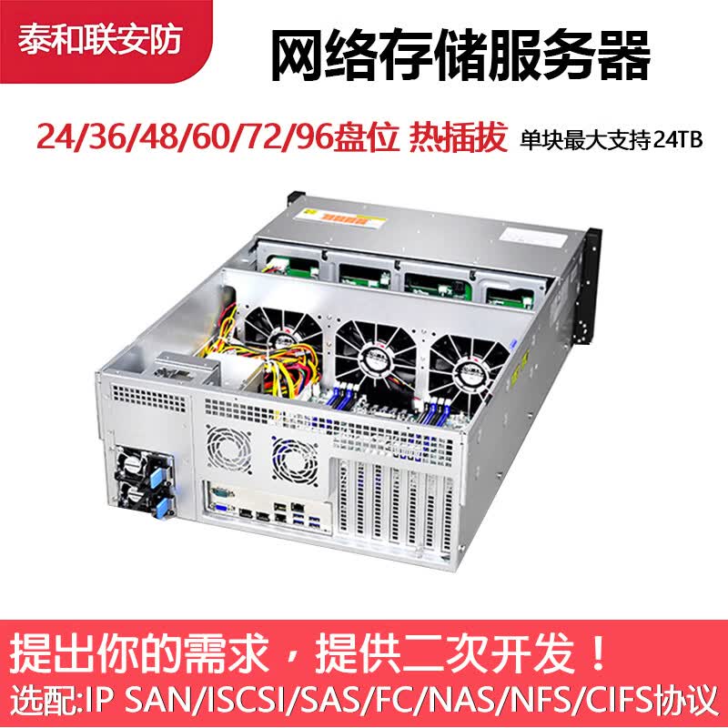 泰和联网络视频存储服务器  DS-A71048R/SGM、DS-A71048R-ICVS/8TB、DS-A71048R-ICVS/ZC/8TB 授权122路流媒体存储一体服务器 16盘位热插拔