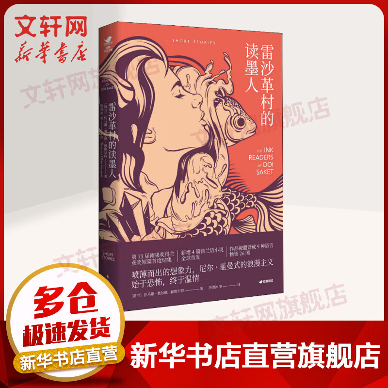 雷沙革村的读墨人