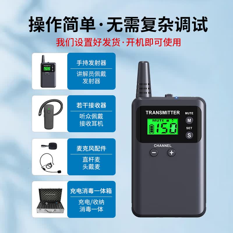 山水间无线讲解器一对多导游讲解器博物馆培训接待政企讲解 721R/911R/M8R解说器导览机 升级款921R(单个耳机）