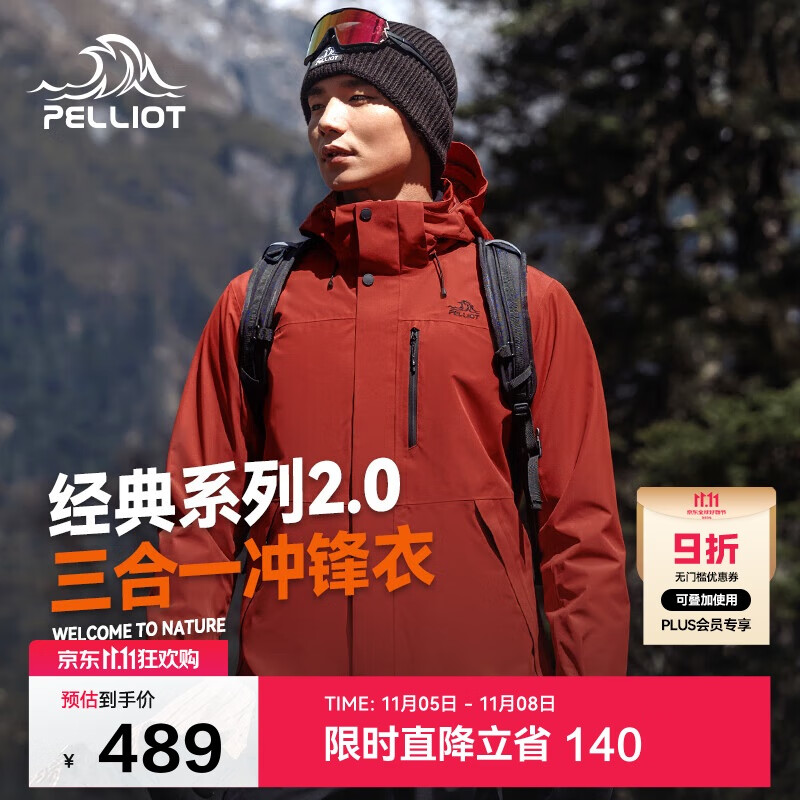 伯希和（Pelliot）【山野经典2.0】冲锋衣男女三合一秋冬保暖外套夹克11340105红M