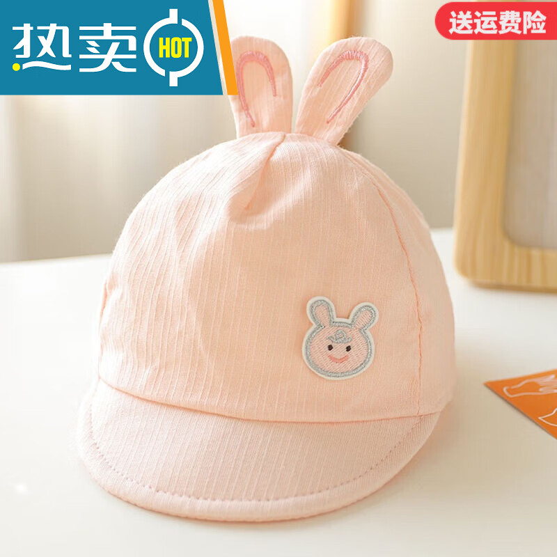G.duck小黄鸭新生儿帽子0-3个月百天夏季薄款婴儿鸭舌帽宝宝可爱遮阳帽 小兔鸭舌帽-浅黄 建议0-3个月(帽围34-40cm)