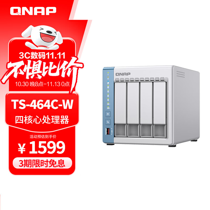威联通（QNAP）TS-464C 宇宙魔方 四核心处理器家用网络存储服务器内置双M.2插槽NAS个人私有云（天鹅白）
