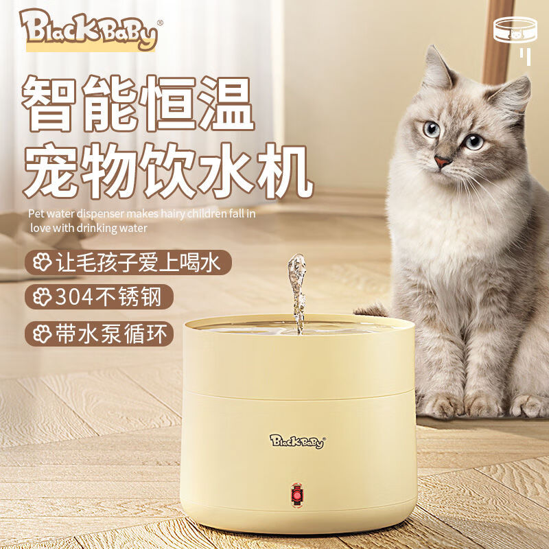 BLACK BABY宠物加热饮水机恒温水碗猫碗盆宠物用品狗狗小猫酸奶机1L大容量 恒温加热-升级款（带水泵）