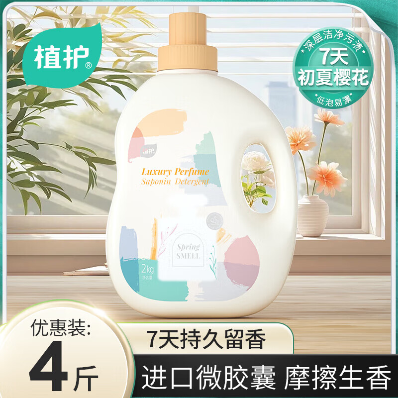 ֲ������ӣ����ˮϴ��Һ 2kg/ƿ  17.9Ԫ