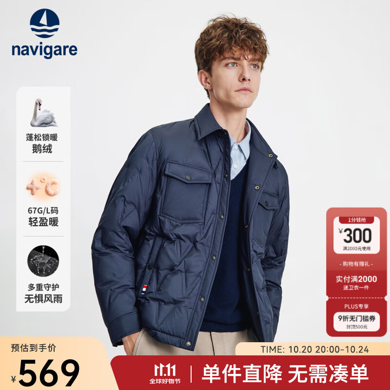 Navigare意大利小帆船轻薄鹅绒服男2025秋冬季新款衬衫式羽绒服翻领外套 海军蓝 L