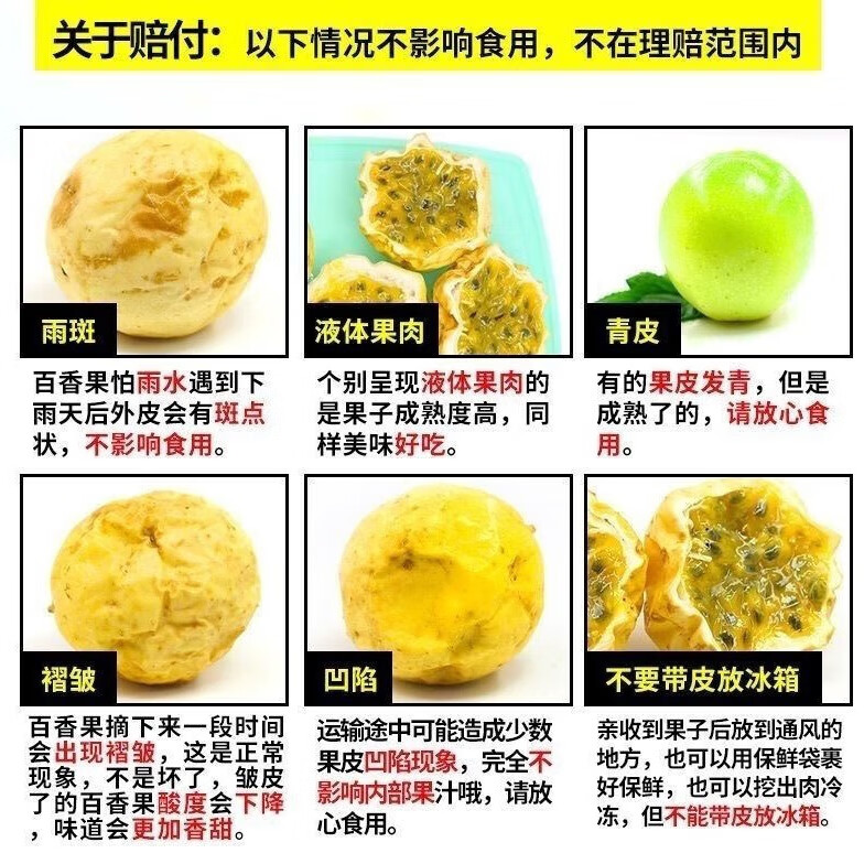 果益寿广西钦蜜9号黄金百香果 新鲜水果白香果酱原浆整箱 超值30个活动果【单果平均30g+】