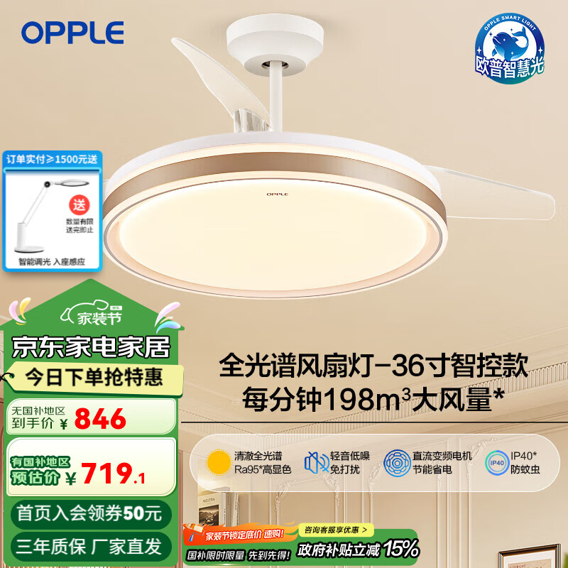 欧普全光谱护眼LED吸顶灯具灯饰客厅卧室餐厅书房全套智控TC 【全光谱】36寸54瓦星钻金智控