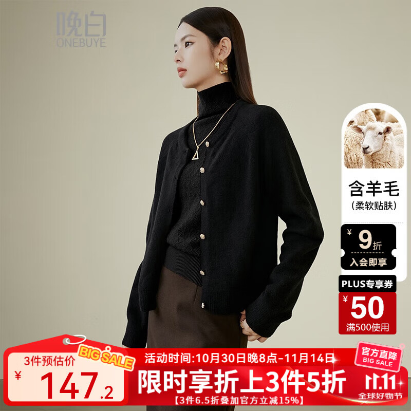 晚白【新品】2025秋冬款时尚简约休闲毛衣纯色减龄弹力含羊毛针织衫女 黑色 S