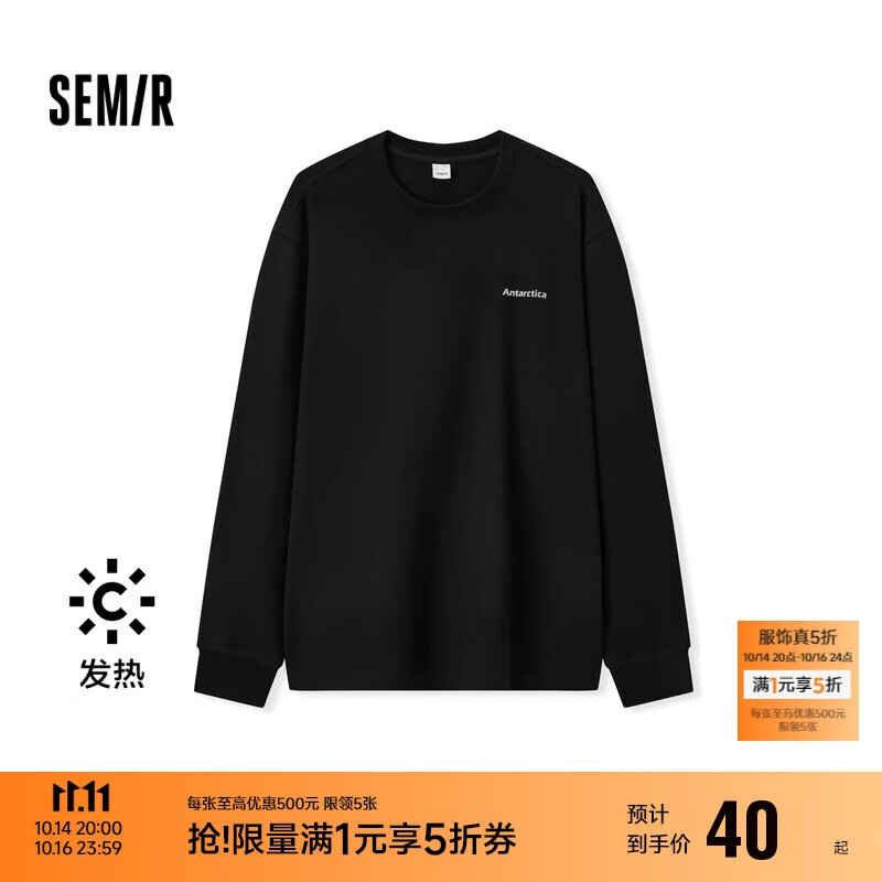 森马（Semir）长袖T恤男冬季发热打底衫基础百搭字母印花休闲上衣101724101102