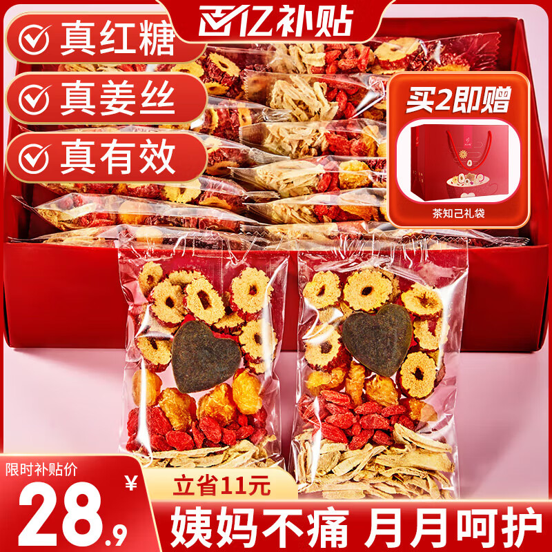 忆江南红糖姜茶大姨妈红糖姜枣茶三伏天补经期气血养生茶300g15包茶包