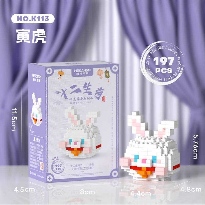 卡通十二生肖达摩蛋益智拼装积木小颗粒儿童玩具礼物男孩 卯兔 无规格