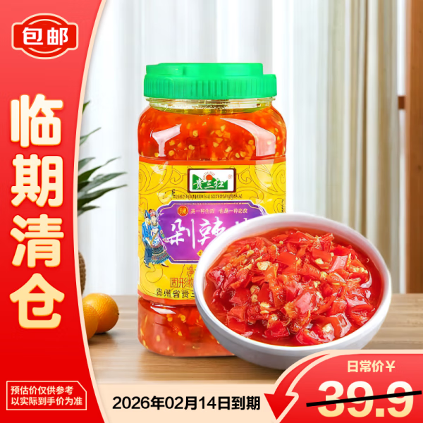 贵三红京东自营 剁椒酱1.6kg/瓶川渝特产【临期清仓】