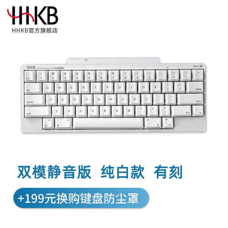 HHKB HYBRID TYPE-S�ձ������ݼ�����������˫ģ ����Աר�ð칫������ũ����Macϵͳ ƽ��ipad���� ˫ģ������ ���׿� �п� 2299Ԫ
