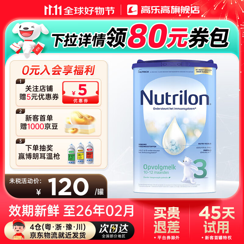 ţ̷ŵӤ׶ţ̷ ٷȨ  ԭװڹװ ţ3800g װѯͷʹȯ 127Ԫ