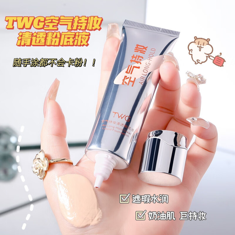 贝因维丝铂兰娜磨皮神器空气持妆清透粉底液细腻防汗学生新手遮瑕自然粉底 象牙色*1 (适合偏白皮肤)