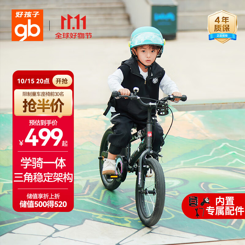 好孩子（gb）自行车儿童 4-8岁男女童山地车 灰色16寸 适合身高105-145cm
