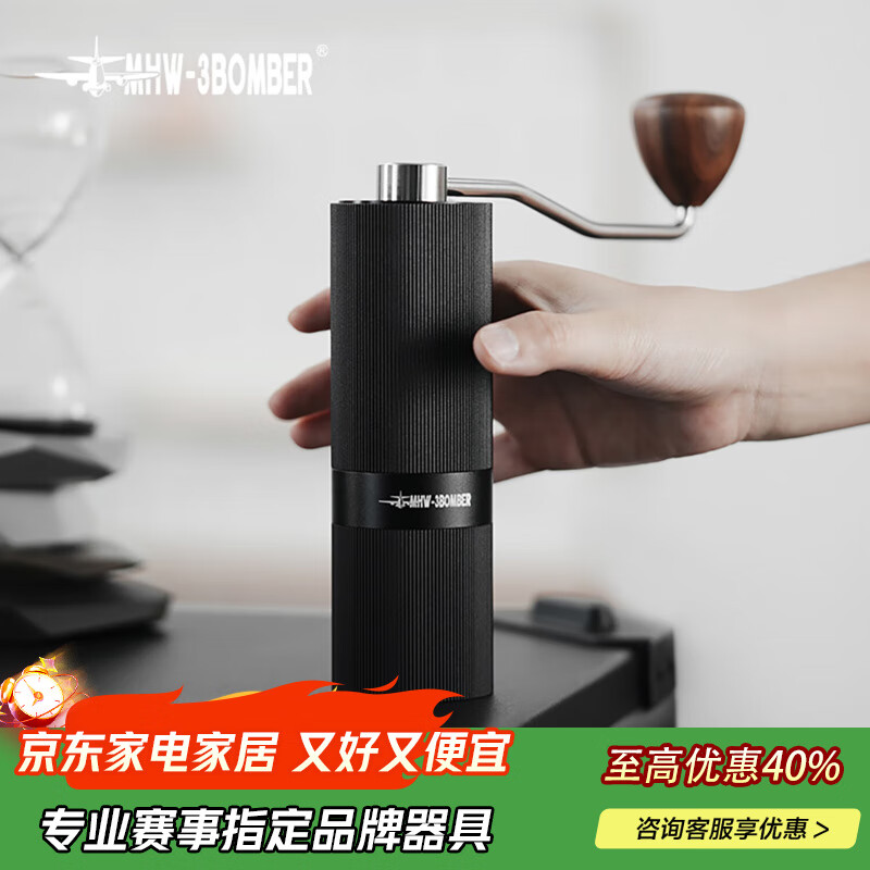 MHW-3BOMBER轰炸机竞速M1六星精钢研磨芯手摇磨豆机家用意式手冲咖啡豆研磨机 【CNC精钢磨芯】磨豆机M1-黑色