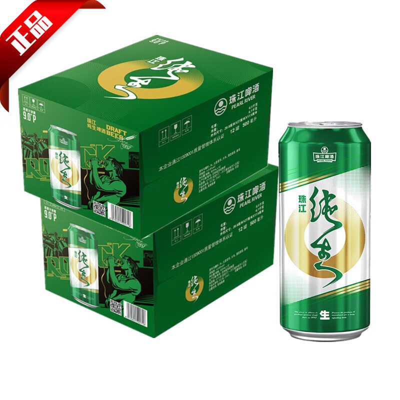接运猫AROUND24罐珠江9度纯生啤酒500ml*12罐*2整箱装鲜啤生啤黄啤 【*12罐*2箱】 500mL 24罐