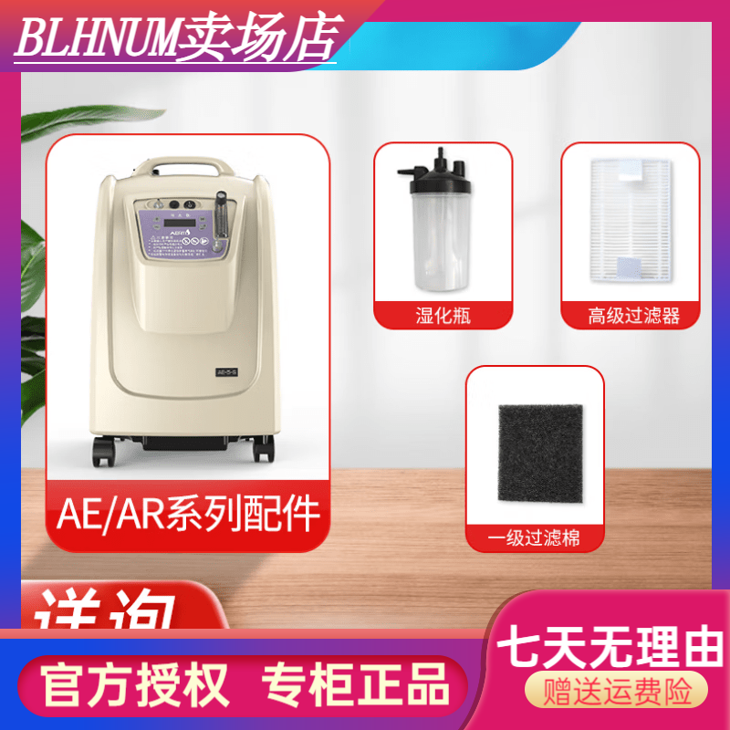 愛(ài)爾泰AR/AE系列制氧機配件濕化杯高效過(guò)濾氧氣吸入器過(guò)濾棉 通用吸氧管 通用吸氧管 2米