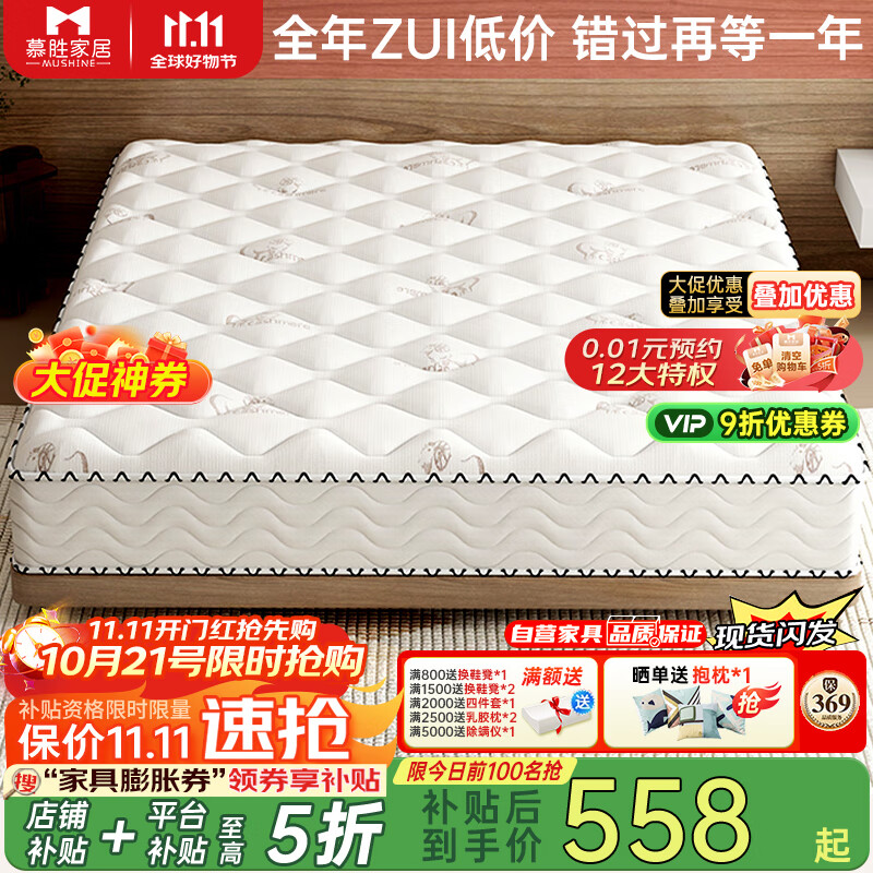 慕胜乳胶椰棕独立弹簧席梦思床垫1.8x2米20cm厚