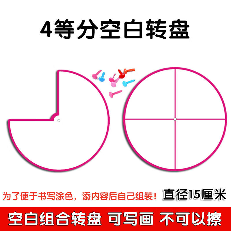 幼儿园大班语言区角域材料自制教玩具语文素材部首识字空白转盘汉 4