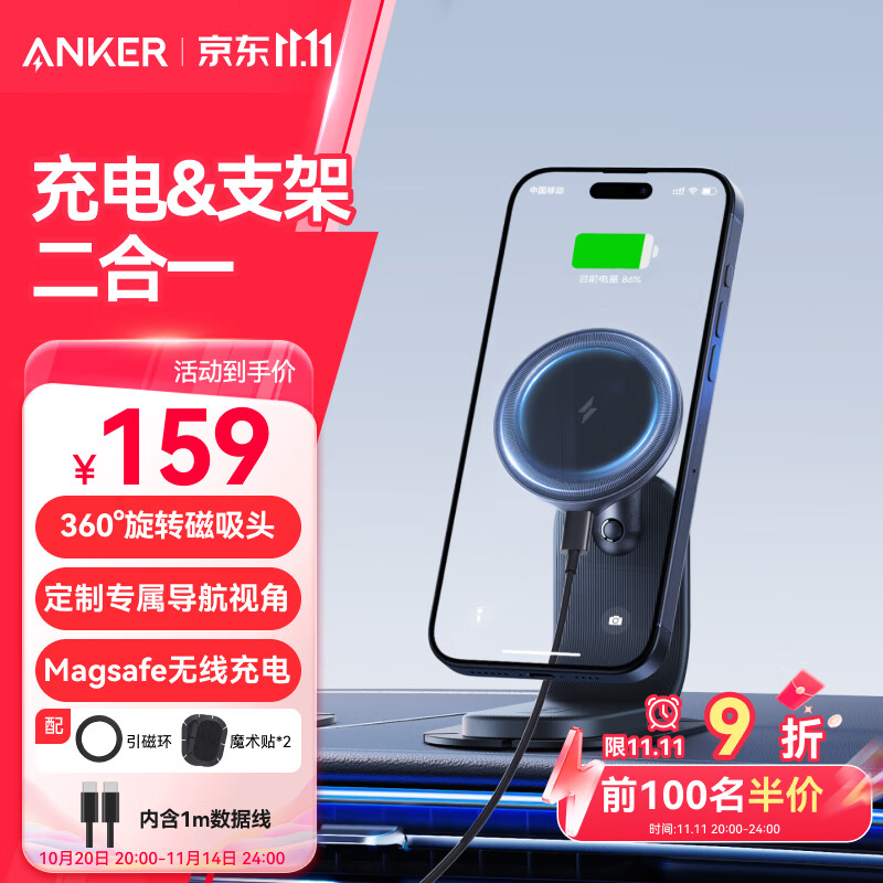 ANKER安克车载手机支架磁吸可旋转汽车支架适用苹果17奔驰特斯拉充电款