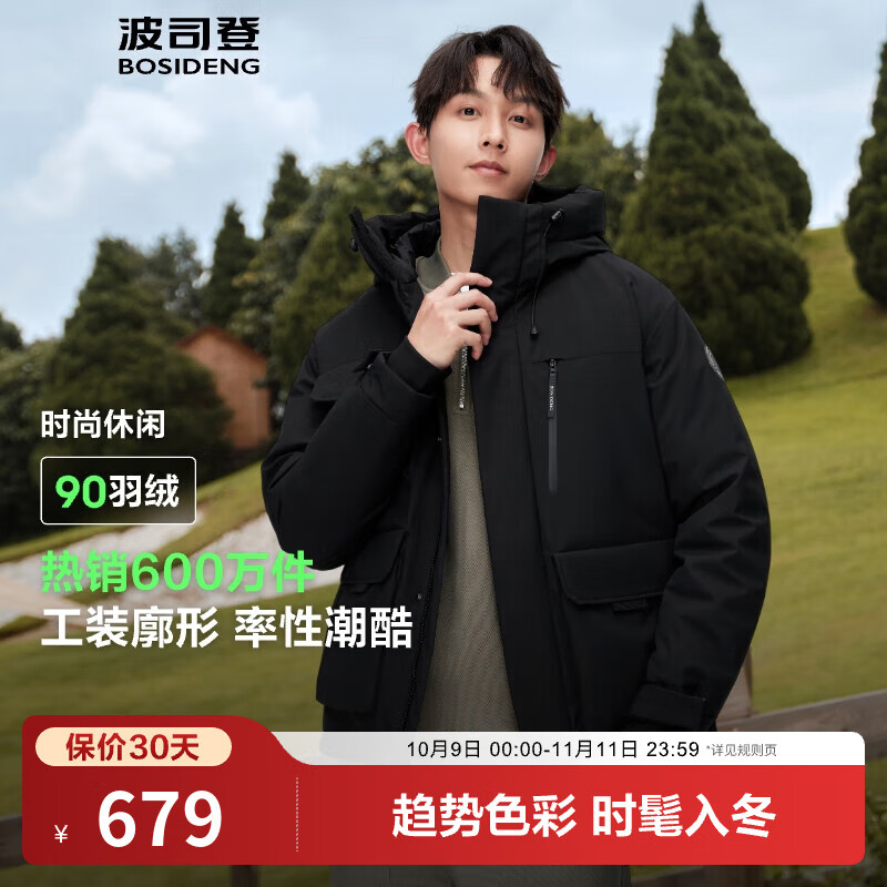 波司登（BOSIDENG）【断码清仓】羽绒服男短款新国标90绒商场同款宽松休闲外套 黑色8056 2XL 190/108A