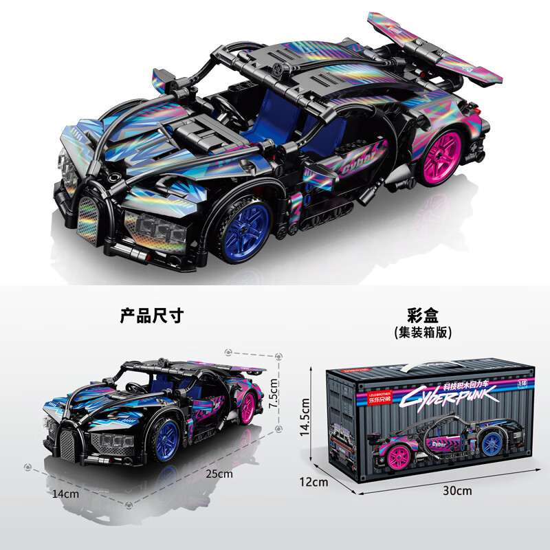 赛车拼插大颗粒积木 世界名车兰博基尼法拉利保时捷 男孩玩具 布加迪龙炫酷紫赛车彩盒