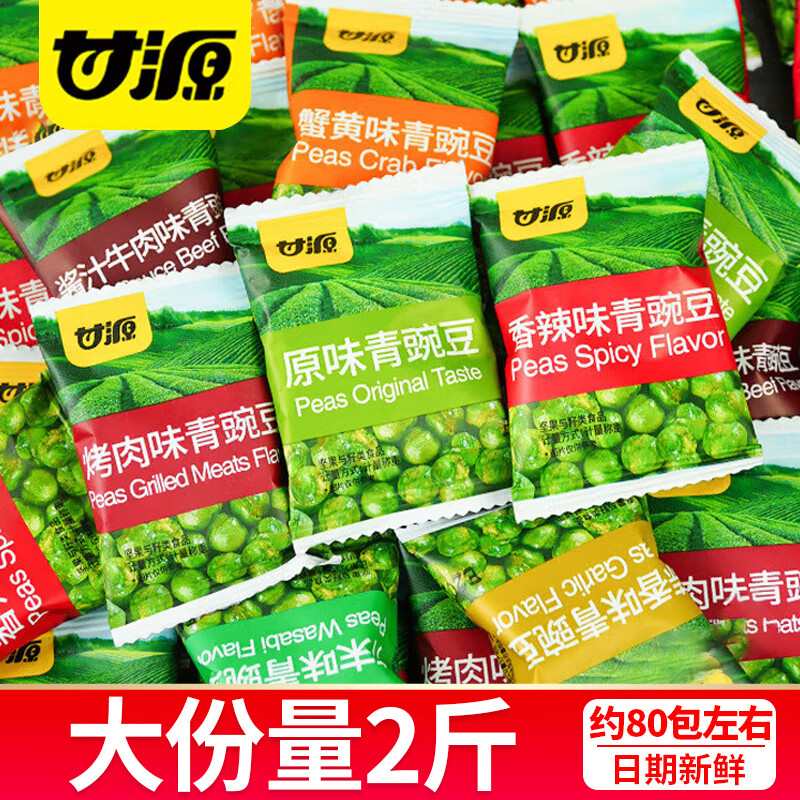 ��Դ�����м������ �ඹ�㶹з��ζ��ʳС��װ�����ʳ�����С�� ����ζ1000g