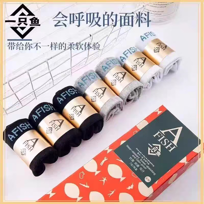 胡远行防臭袜厚款吸汗透气防臭抗菌艾草四季免洗男士休闲运动袜 混色 礼盒装 7双 均码 短筒袜