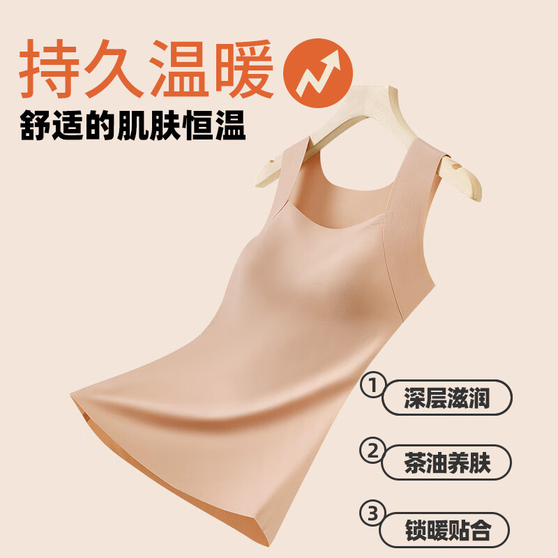 PINK AMY保暖背心带胸垫女固定杯无痕打底内搭轻暖发热抗静电可外穿肌底衣 椰皮棕(半固定杯 机洗不跑) L (106-130斤)
