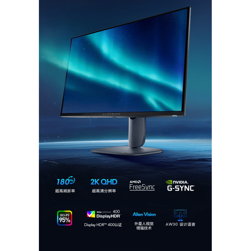 外星人（Alienware）外星人（alienware） 27英寸电竞显示器 AW2725DM 官方标配