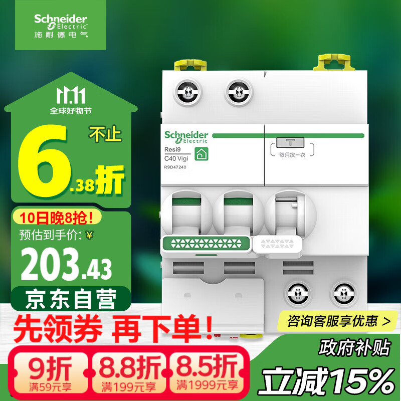 ʩ�͵µ��� �տ���©�籣����·�� 2PC40A ������բ�������ش�©�� R9D47240